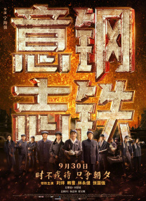 成全高清在线播放电影